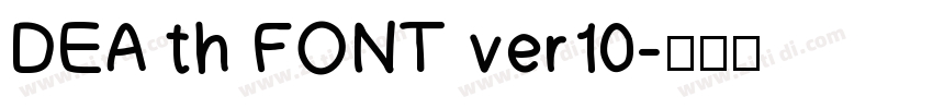 DEA th FONT ver10字体转换